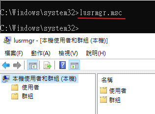 cmd_lusrmgr_msc