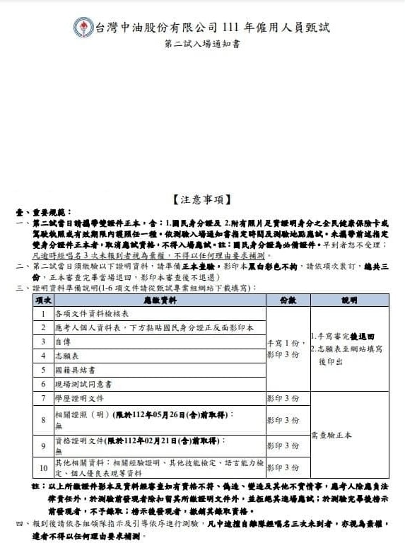 CPC_operator_second_trial_notice