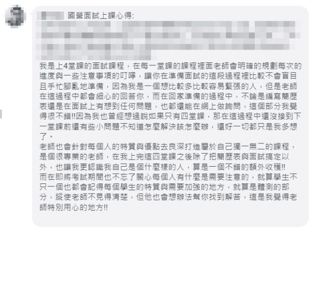 聽聽上榜同學怎麼說_10